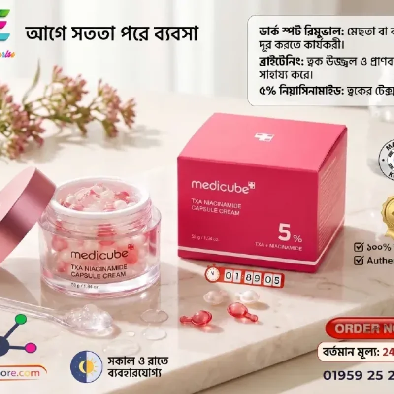 মেডিকিউব টিএক্সএ নিয়াসিনামাইড ক্যাপসুল ক্রিম