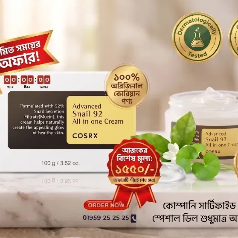 অ্যাডভান্সড স্নেল ৯২ অল ইন ওয়ান ক্রিম