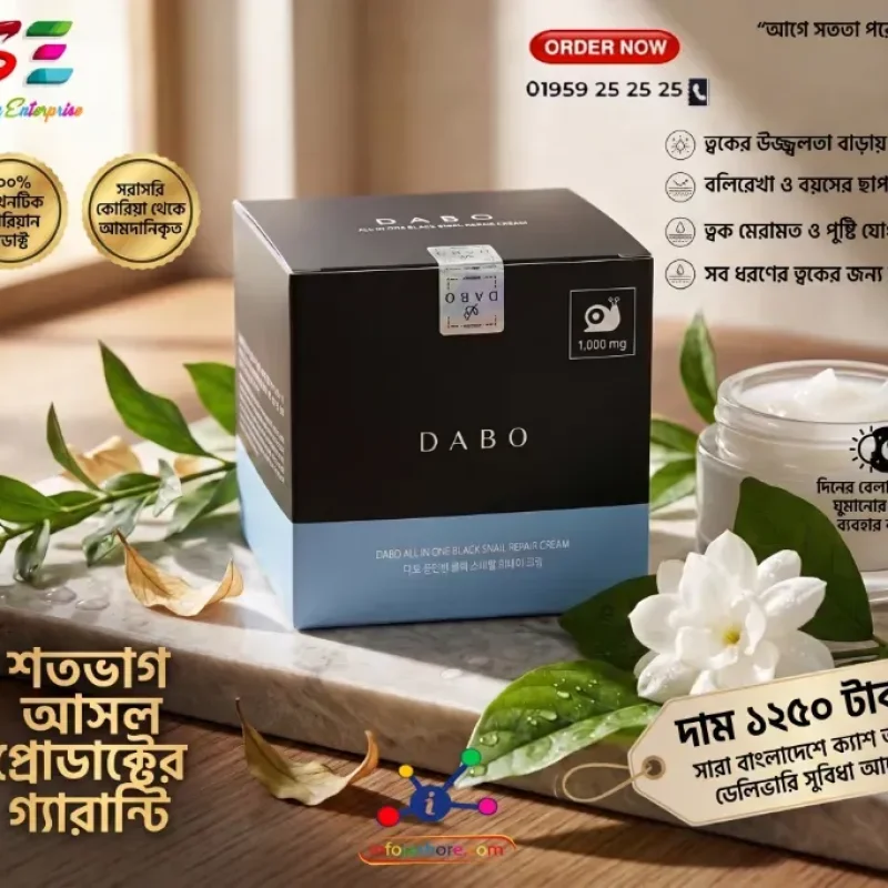 অল ইন ওয়ান ব্ল্যাক স্নেইল রিপেয়ার ক্রিম