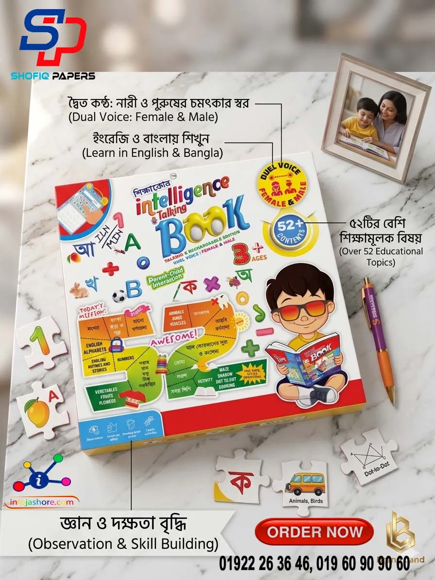 Intelligent Talking Book