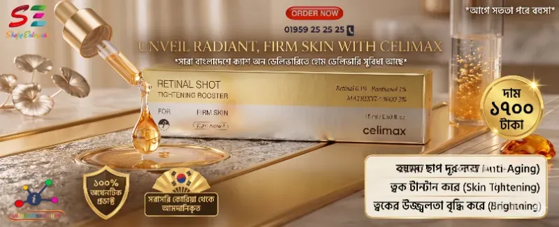 সেলিম্যাক্স রেটিনাল শট টাইটেনিং বুস্টার