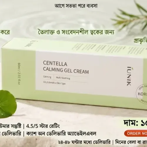 সেন্টেলা কামিং জেল ক্রিম